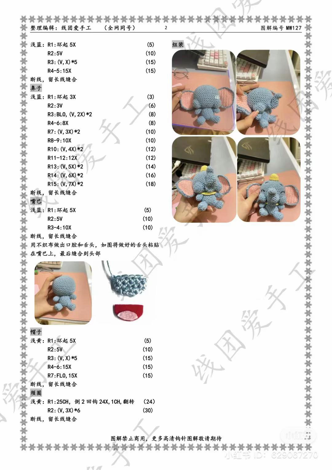 Crochet Rainbow Llama Amigurumi Pattern Tutorial