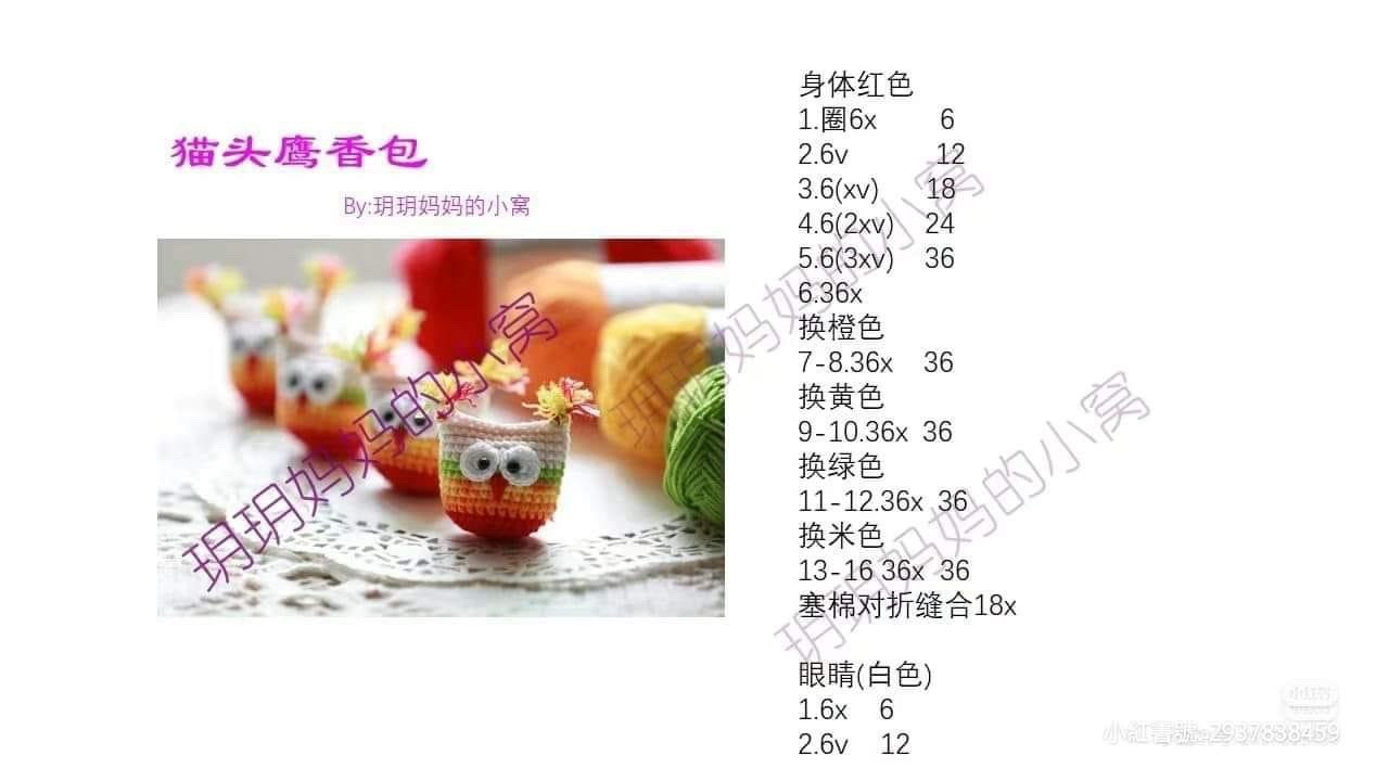 Crochet Rainbow Owl Sachet Pattern Tutorial