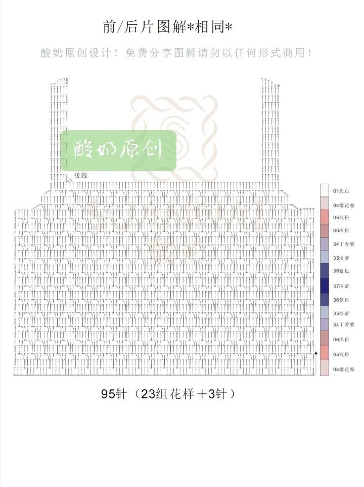 Crochet Rainbow Puff Sleeve Top Pattern