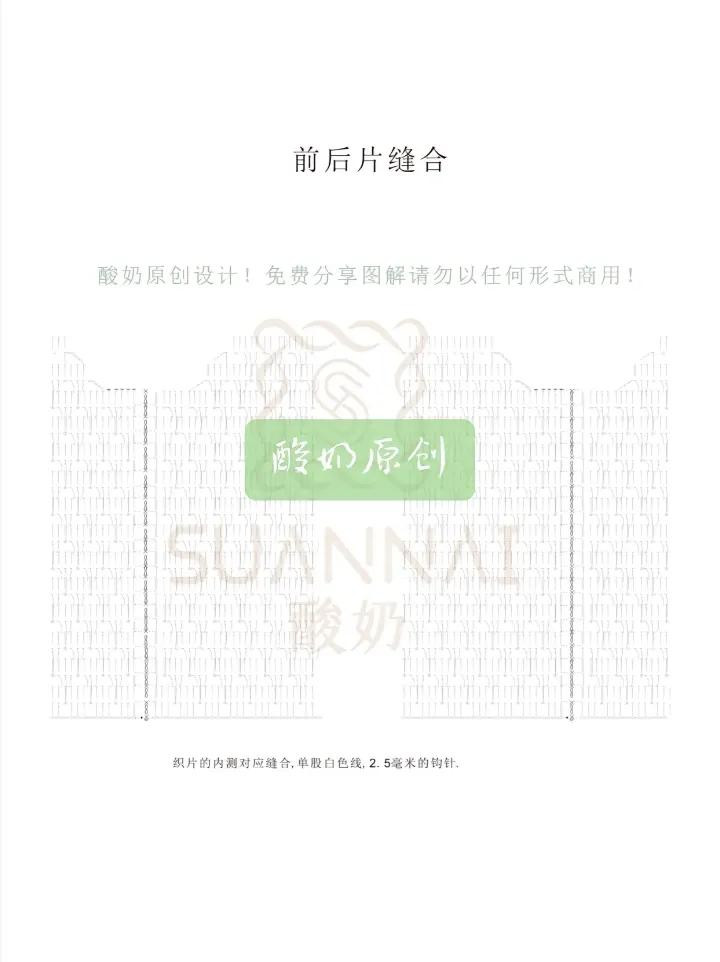 Crochet Rainbow Puff Sleeve Top Pattern