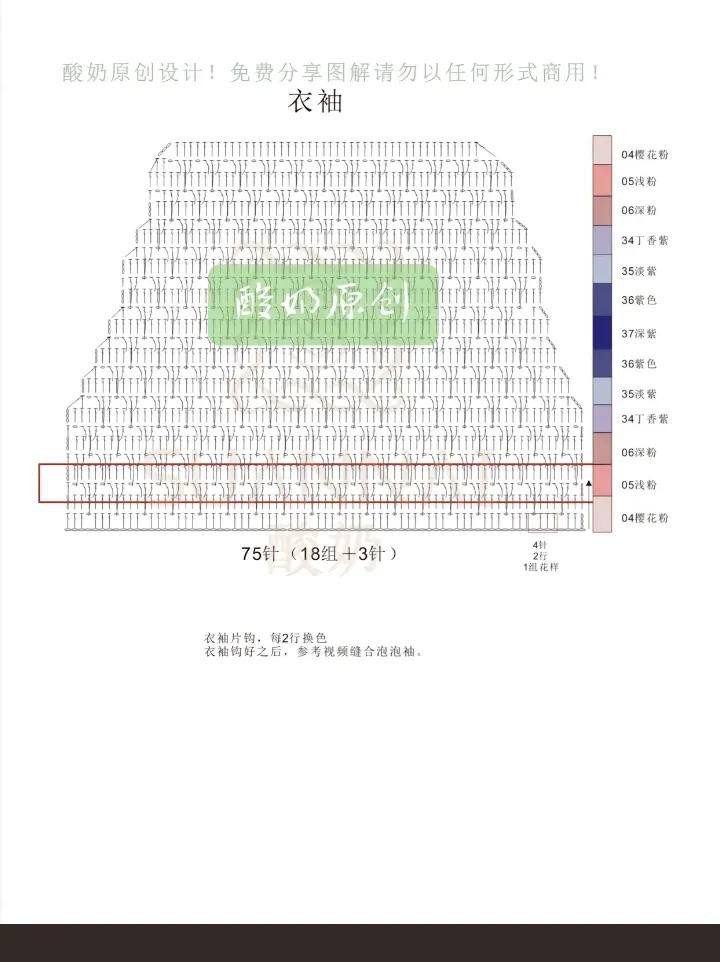 Crochet Rainbow Puff Sleeve Top Pattern