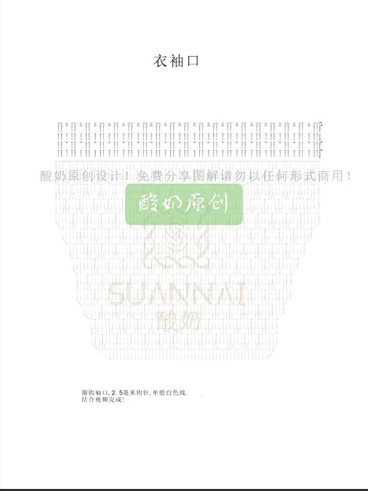 Crochet Rainbow Puff Sleeve Top Pattern