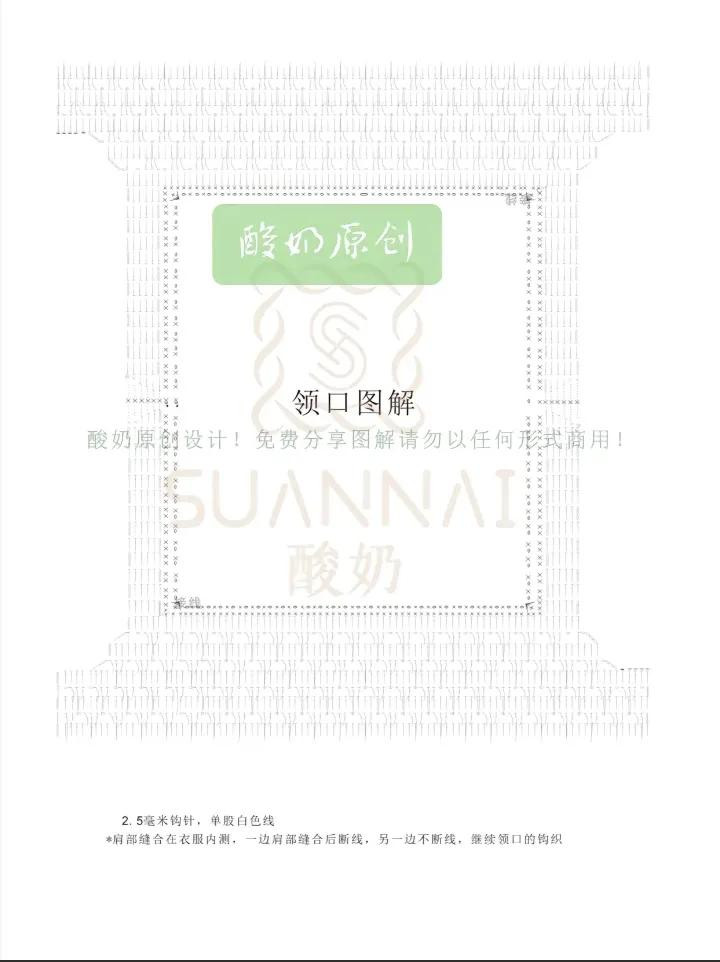 Crochet Rainbow Puff Sleeve Top Pattern