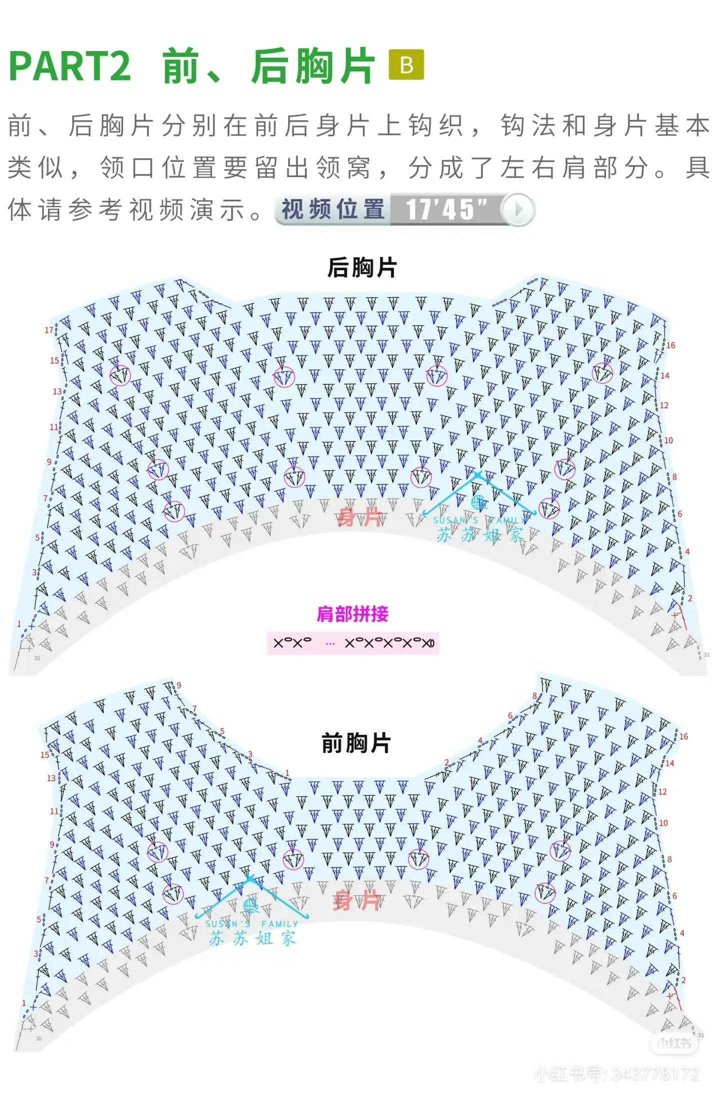 Crochet Rainbow Unicorn Vest Pattern for Kids