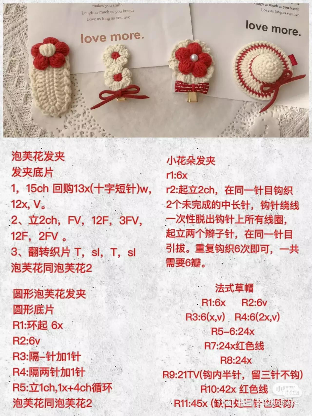 Crochet Red and White Flower Hair Clips Pattern Tutorial | HandmadeV