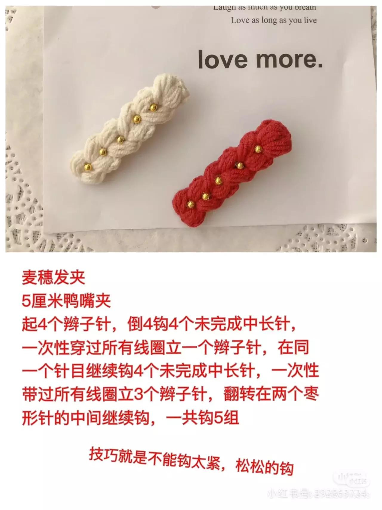 Crochet Red and White Flower Hair Clips Pattern Tutorial | HandmadeV