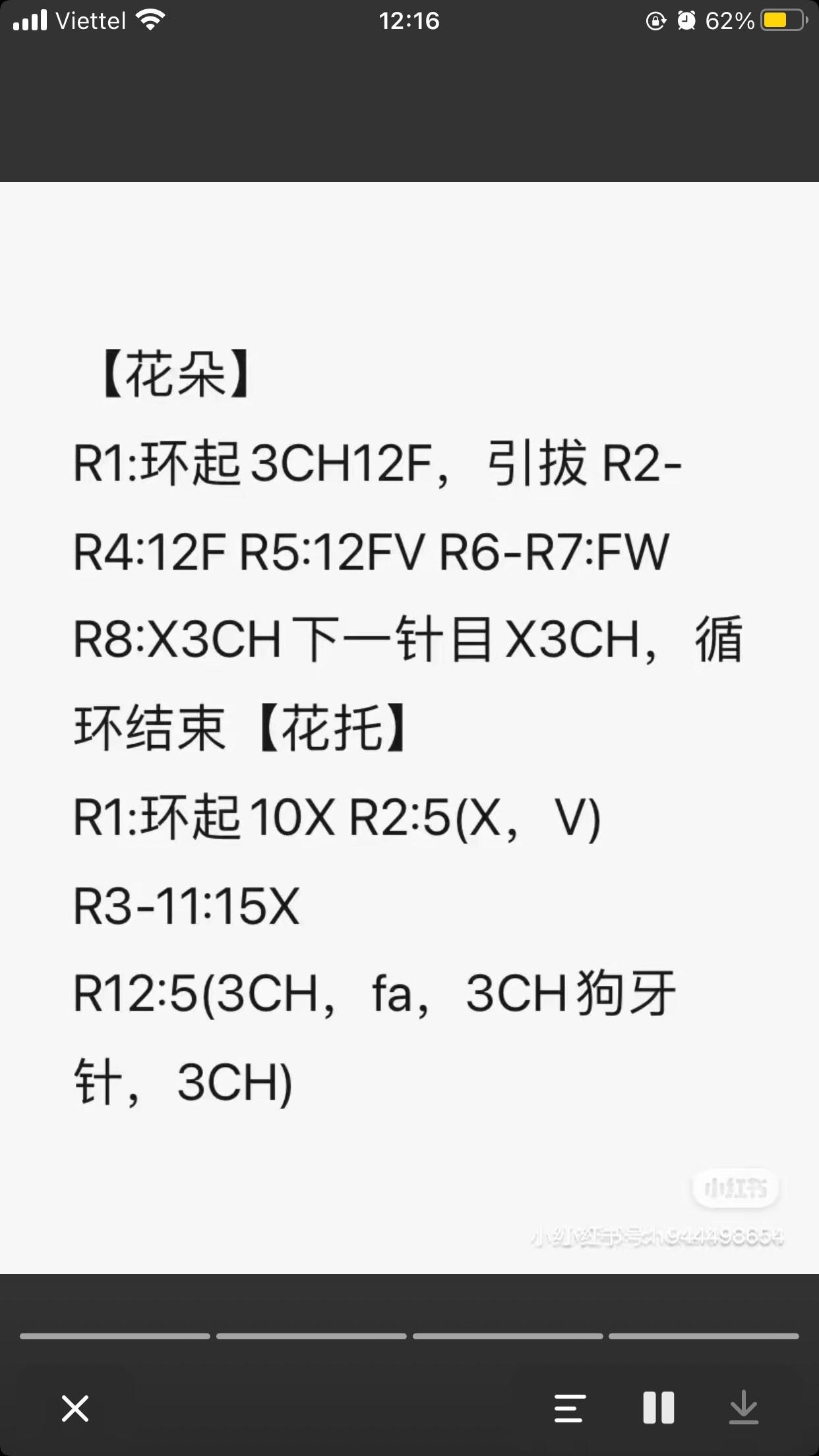 Crochet Red Flower Bag Charm Pattern Tutorial