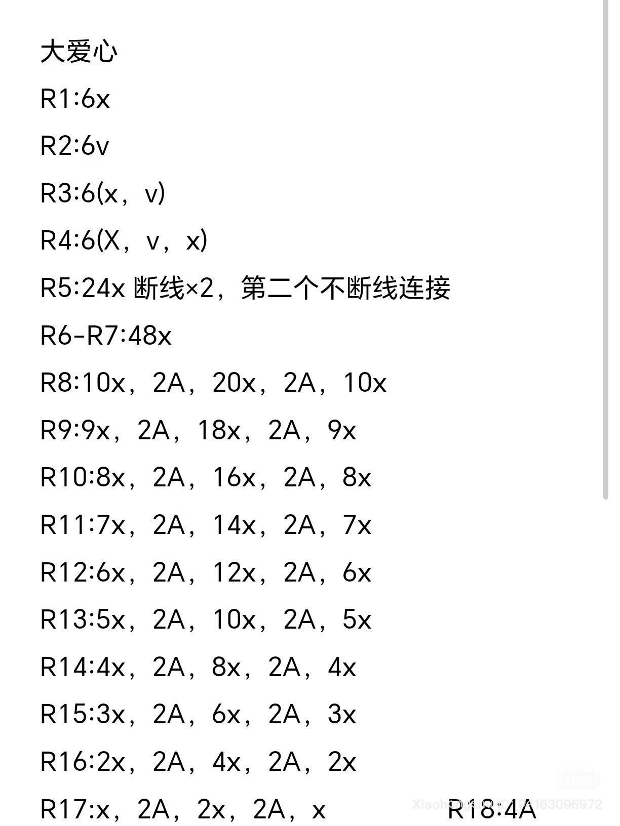 Crochet Red Heart and Flower Keychain Pattern Chart