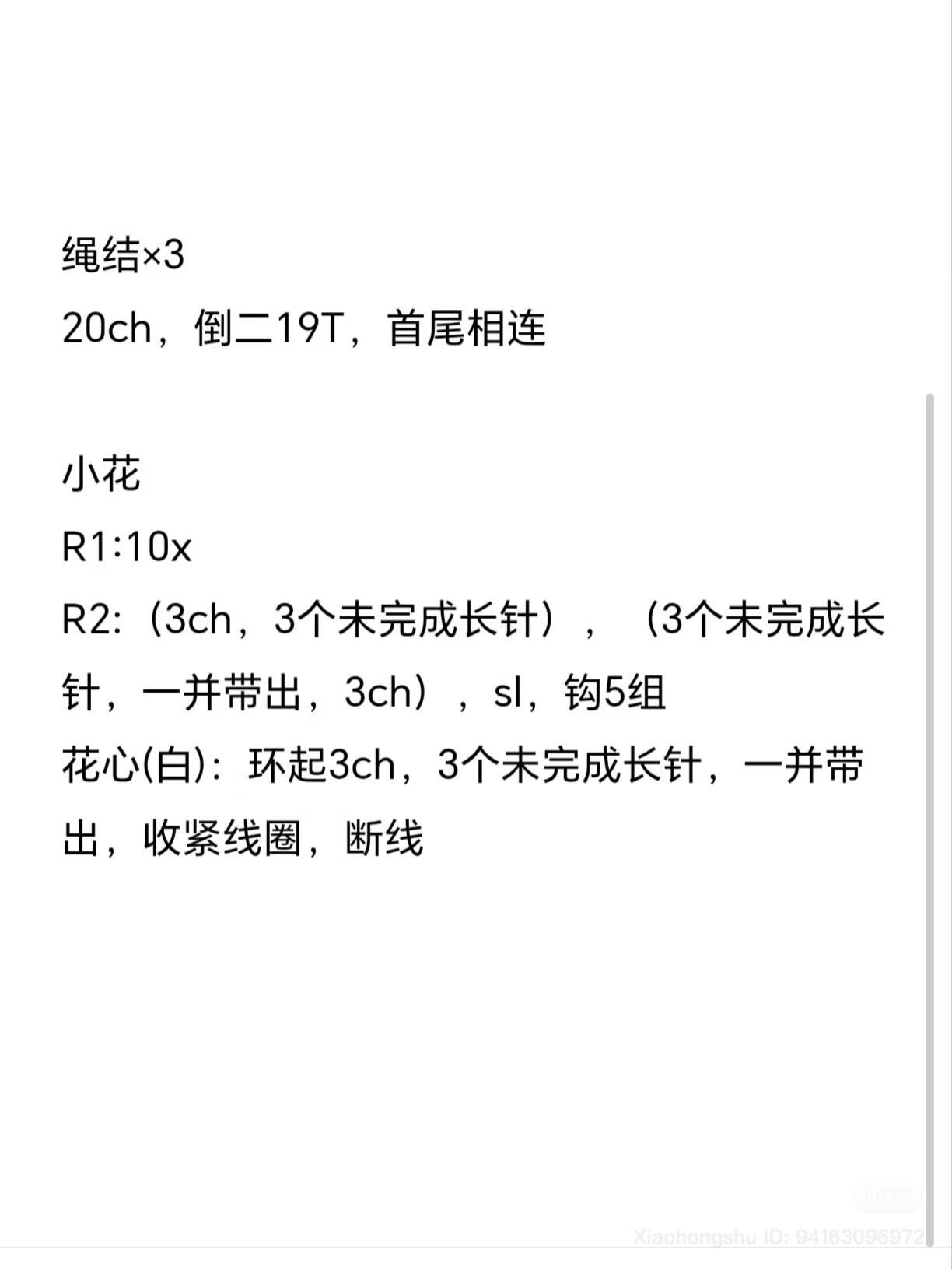 Crochet Red Heart and Flower Keychain Pattern Chart