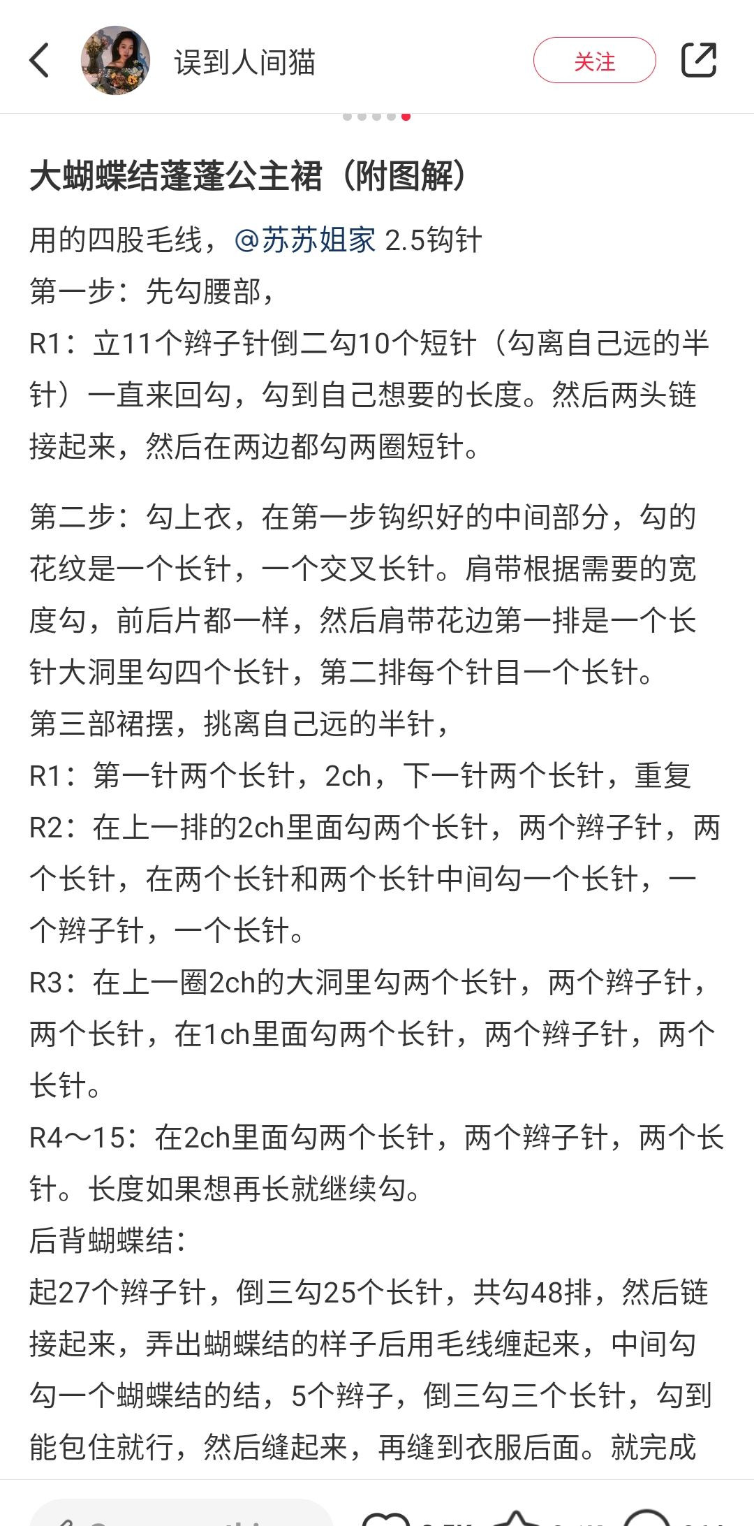 Crochet Red Princess Dress with Big Bow and Matching Headband Pattern