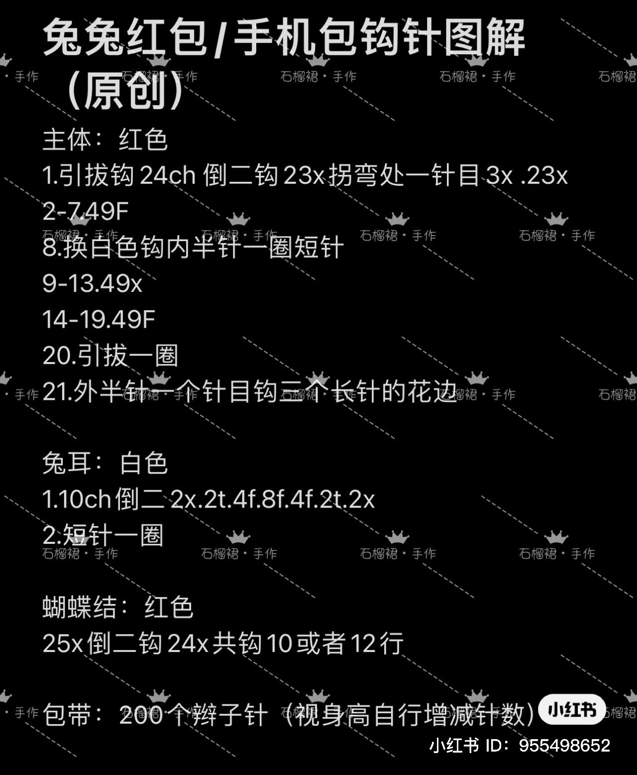 Crochet Red Rabbit Lucky Money Bag Pattern Tutorial