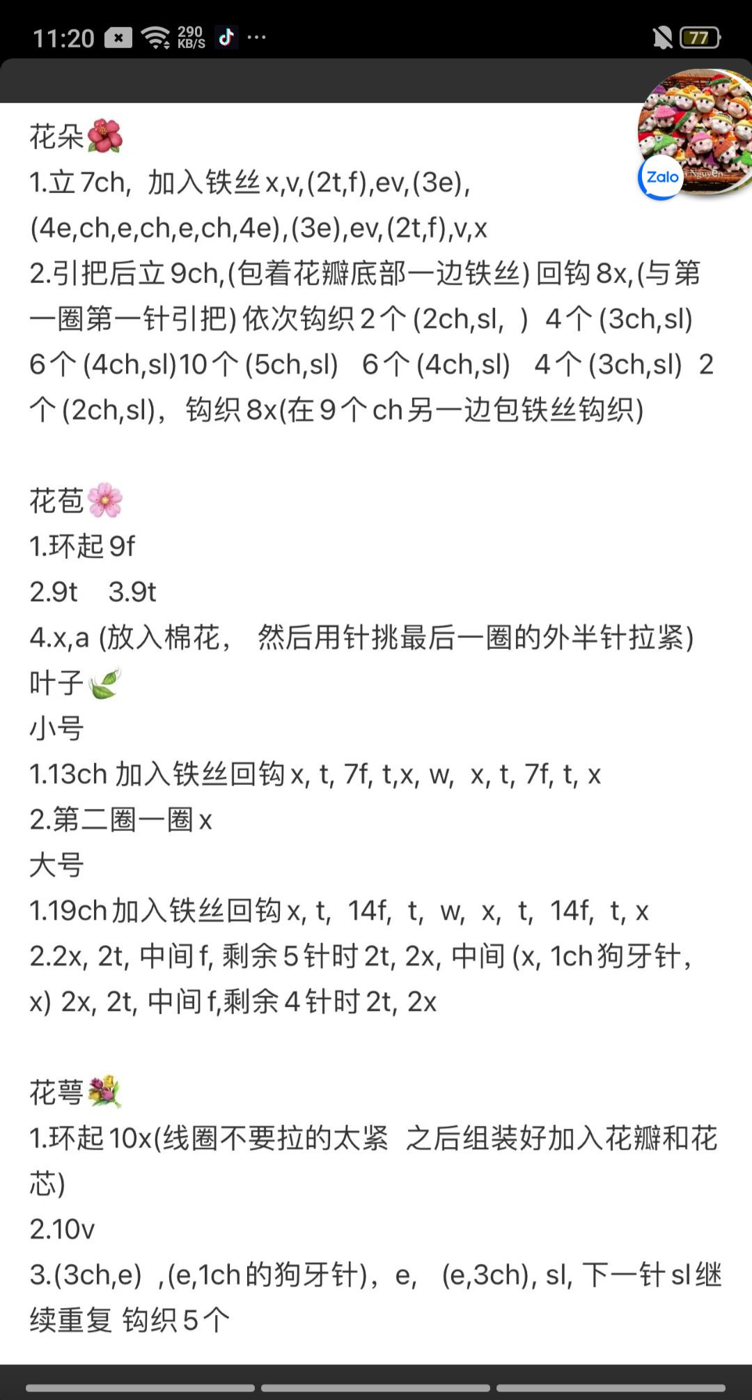 Crochet Red Spider Lily Flower Pattern Chart