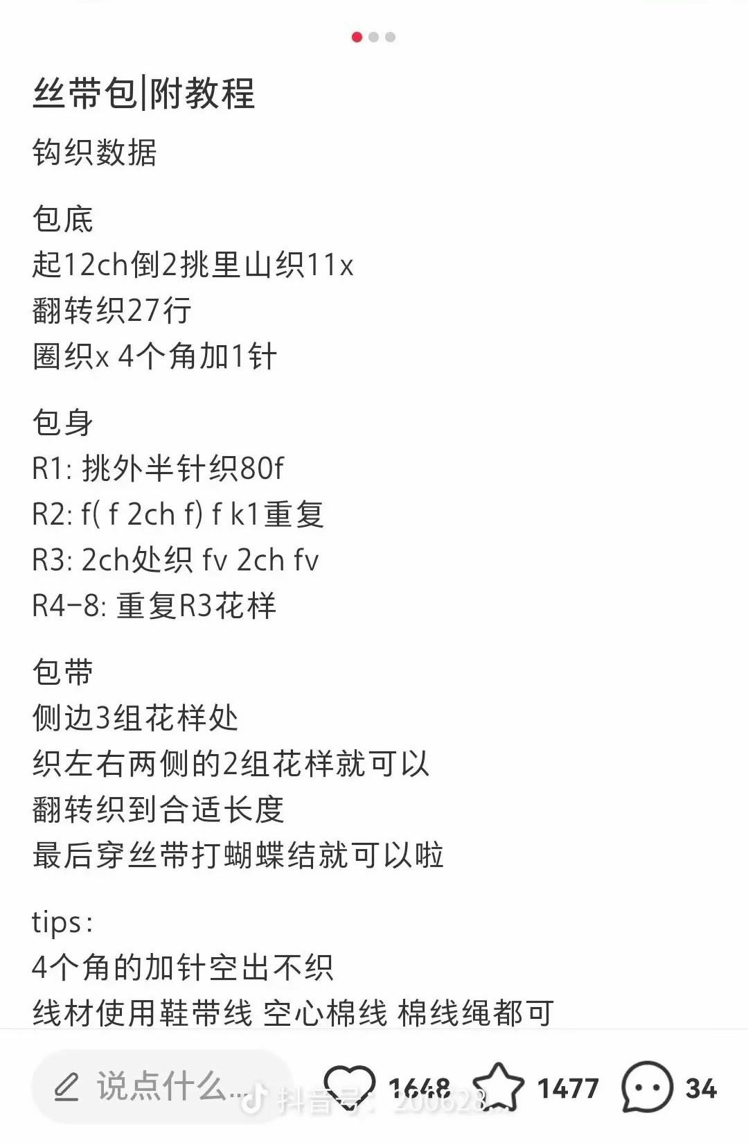 Crochet Ribbon Bag Pattern with Pink Bow Tutorial