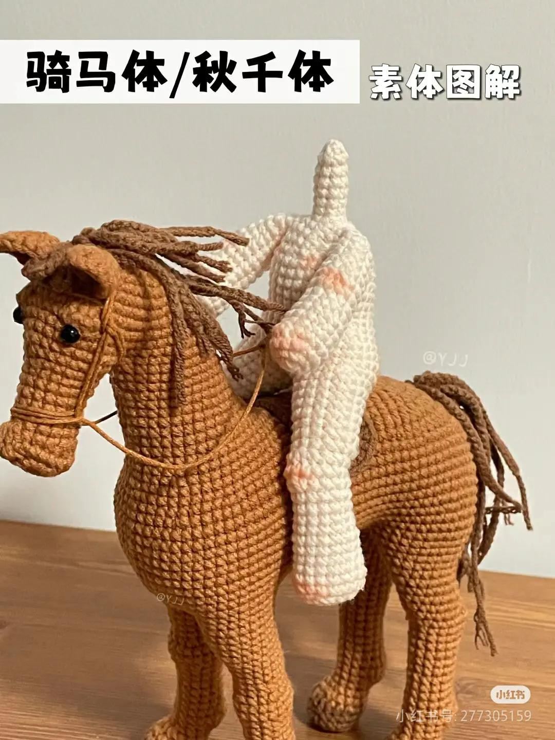 Crochet Riding Body Doll Pattern for Horse and Swing