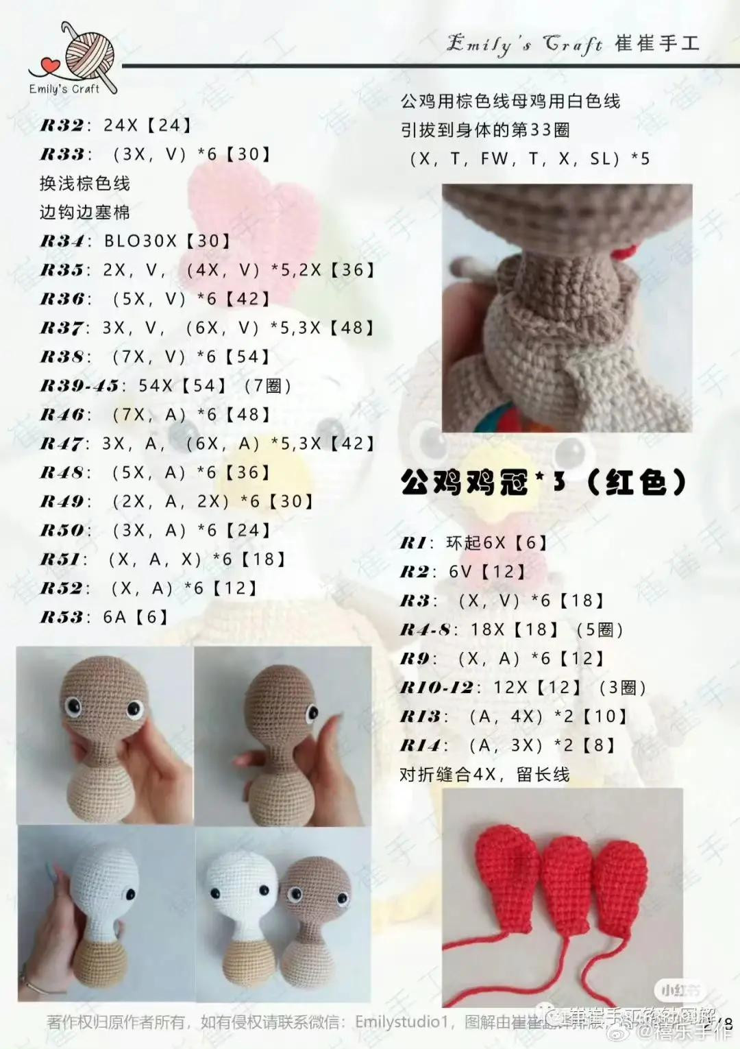 Crochet Rooster and Hen Doll Pattern Tutorial