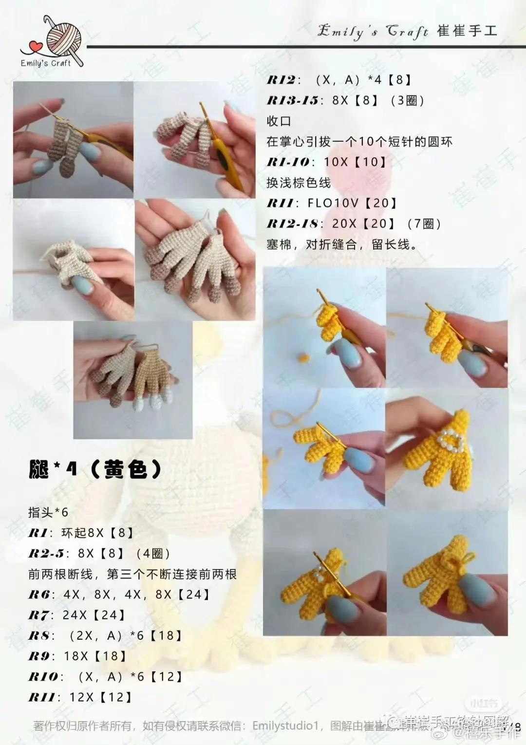 Crochet Rooster and Hen Doll Pattern Tutorial