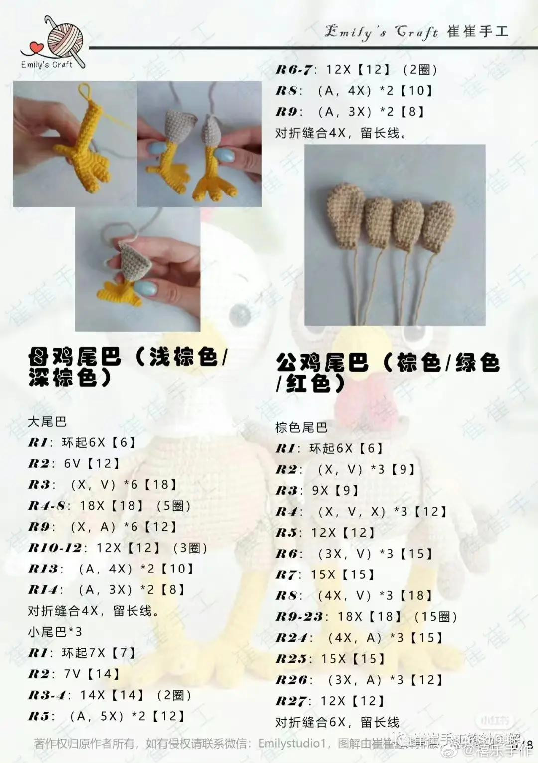 Crochet Rooster and Hen Doll Pattern Tutorial