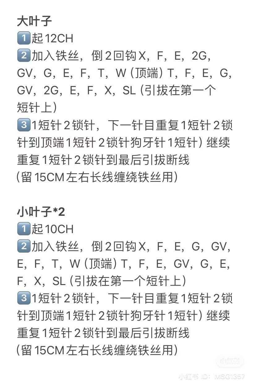 Crochet Rose Flower Pattern Tutorial with Leaves