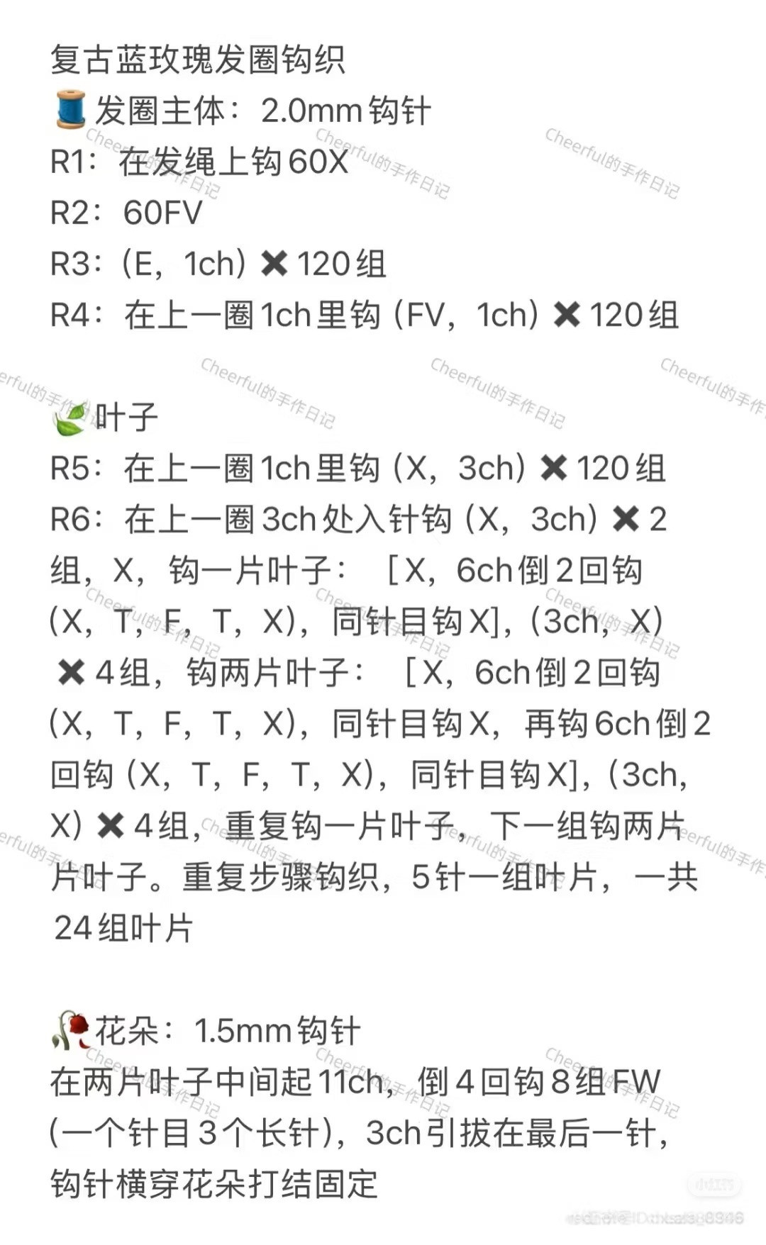 Crochet Rose Hair Scrunchie Pattern with Tutorial