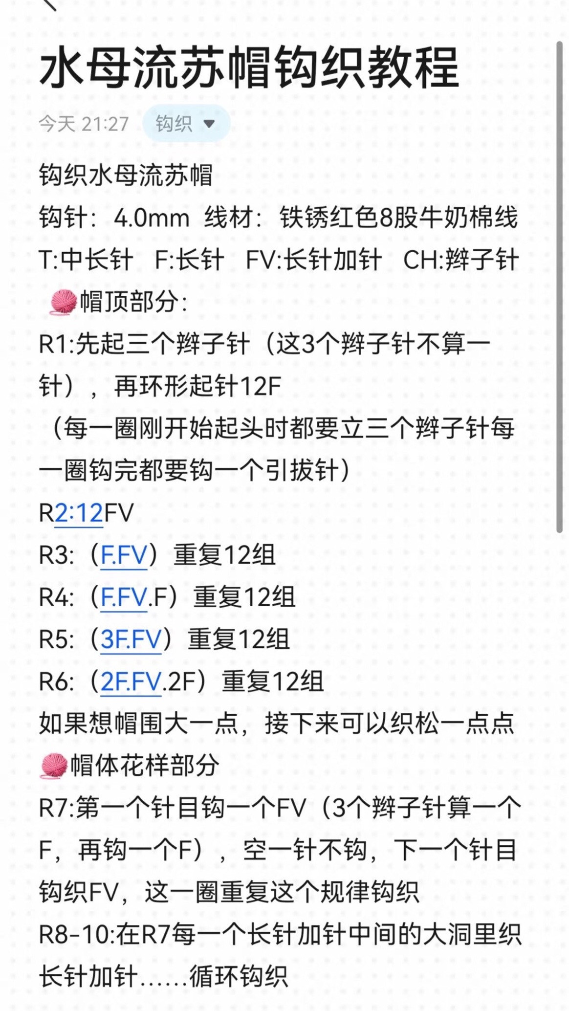 Crochet Rust Red Jellyfish Tassel Hat Pattern