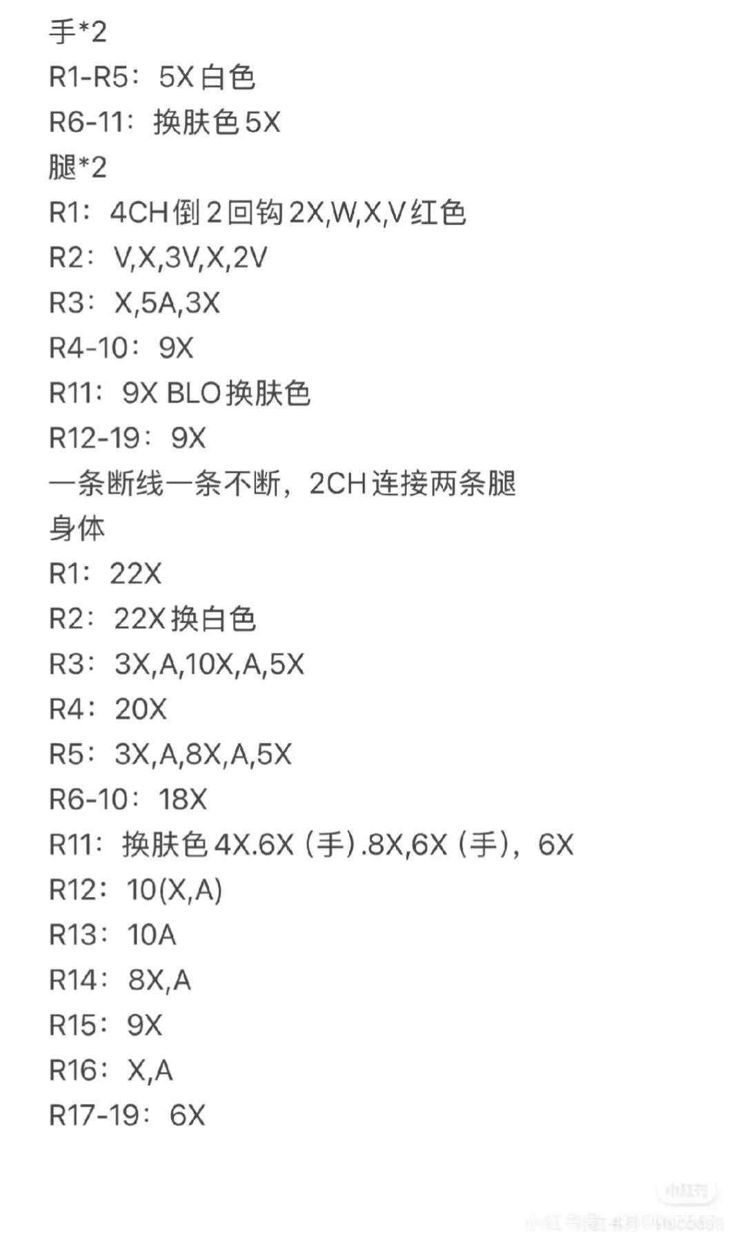 Crochet Sailor Moon Amigurumi Doll Pattern Chart