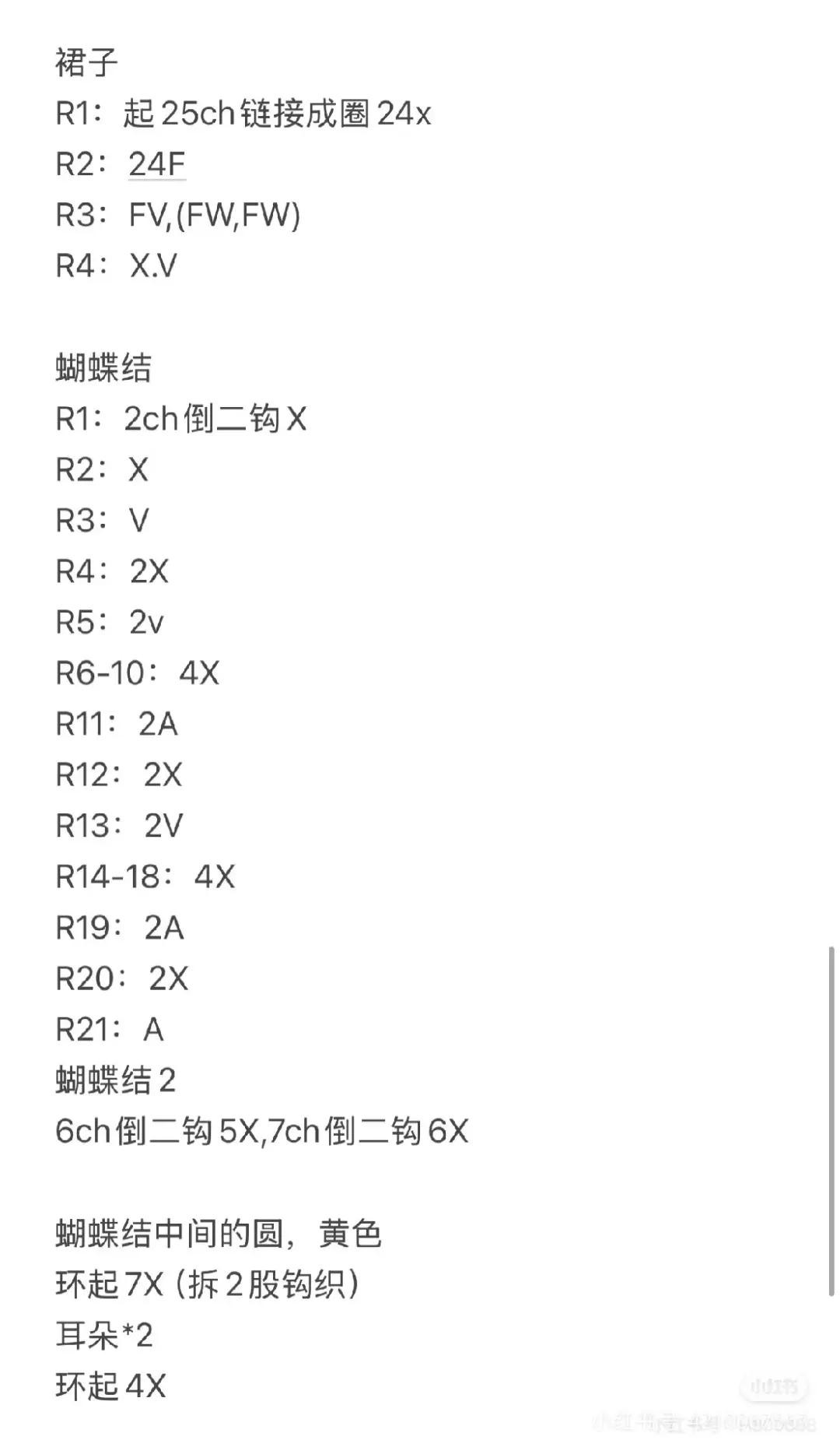Crochet Sailor Moon Amigurumi Doll Pattern Chart
