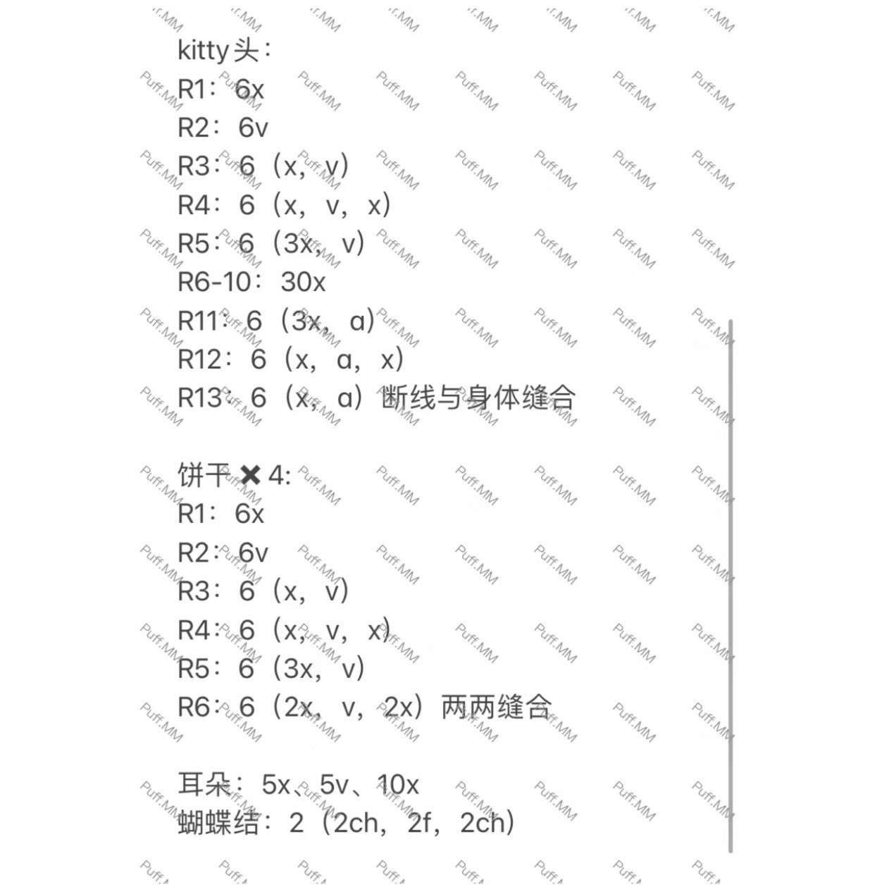 Crochet Sandwich Cookie Kitty Doll Pattern Tutorial