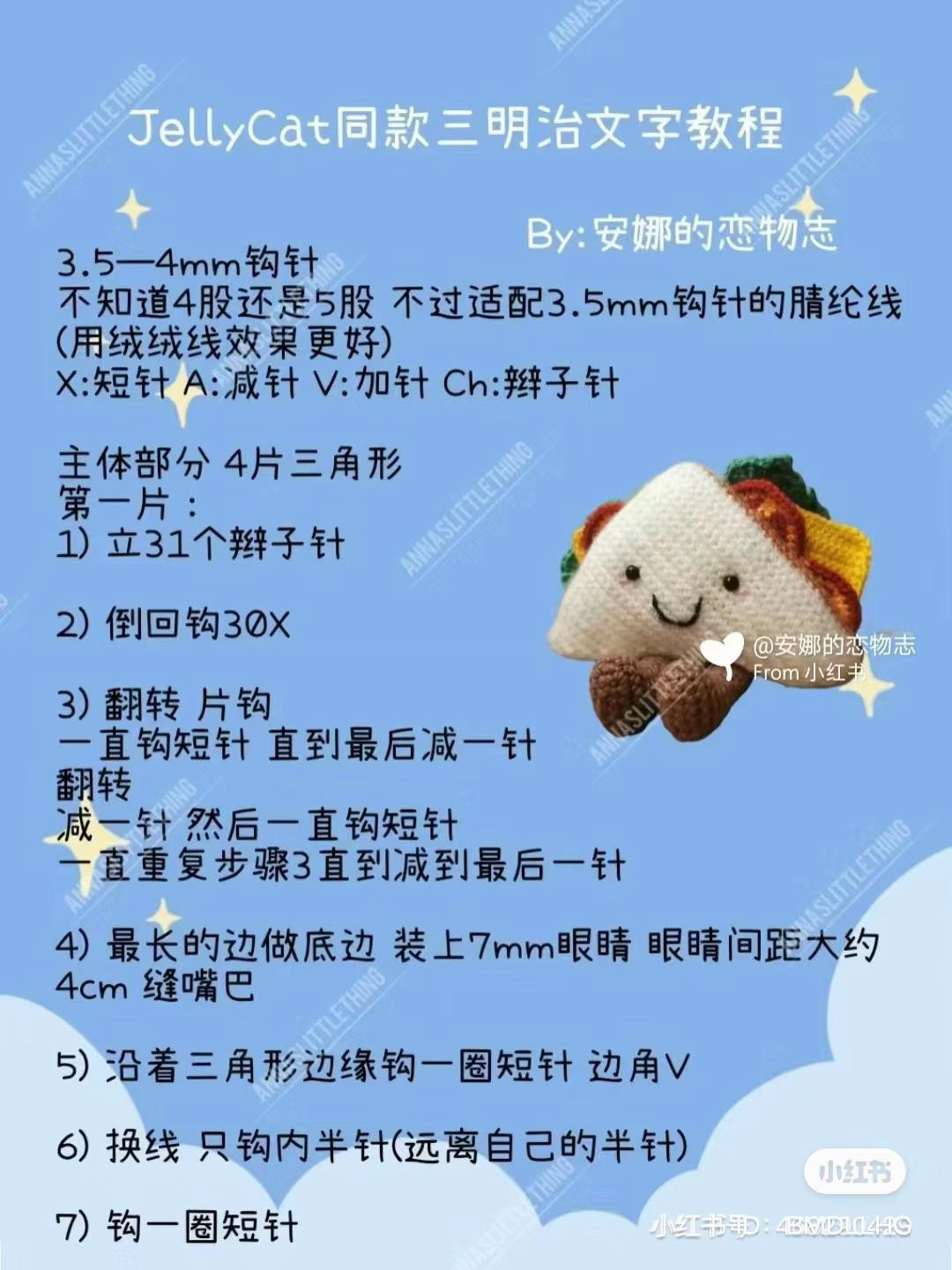 Crochet Sandwich Doll Tutorial: Step-by-step guide to making a cute Jellycat-style amigurumi sandwich with lettuce and tomato slices