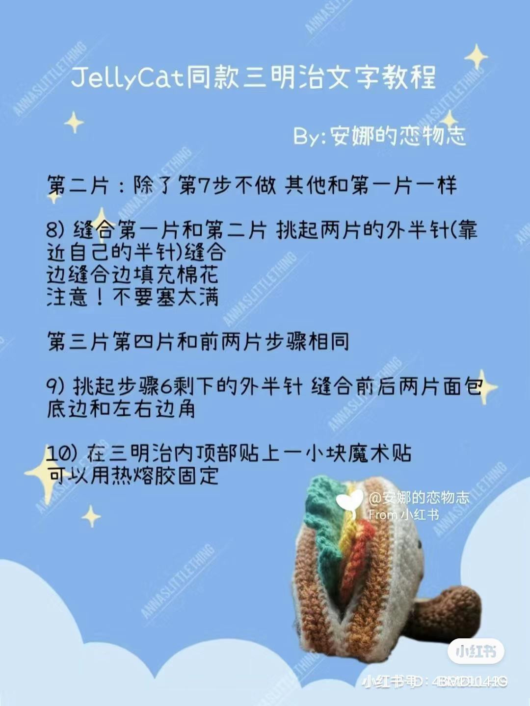 Crochet Sandwich Doll Tutorial: Step-by-step guide to making a cute Jellycat-style amigurumi sandwich with lettuce and tomato slices