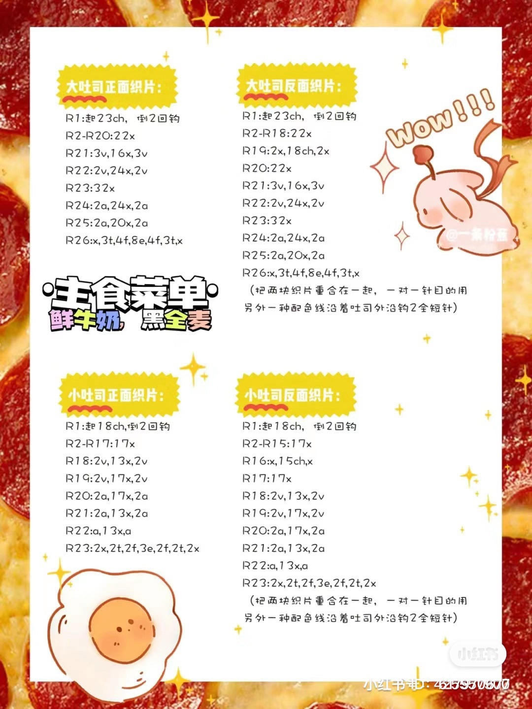 Crochet Sandwich Toast Chart with Egg and Ham