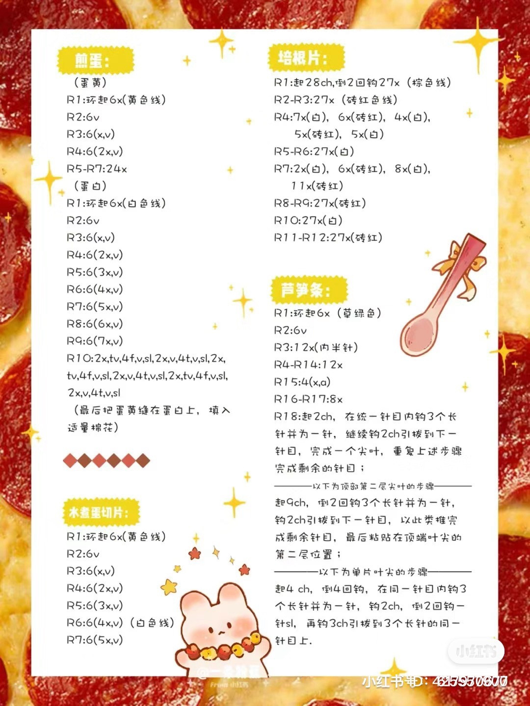 Crochet Sandwich Toast Chart with Egg and Ham