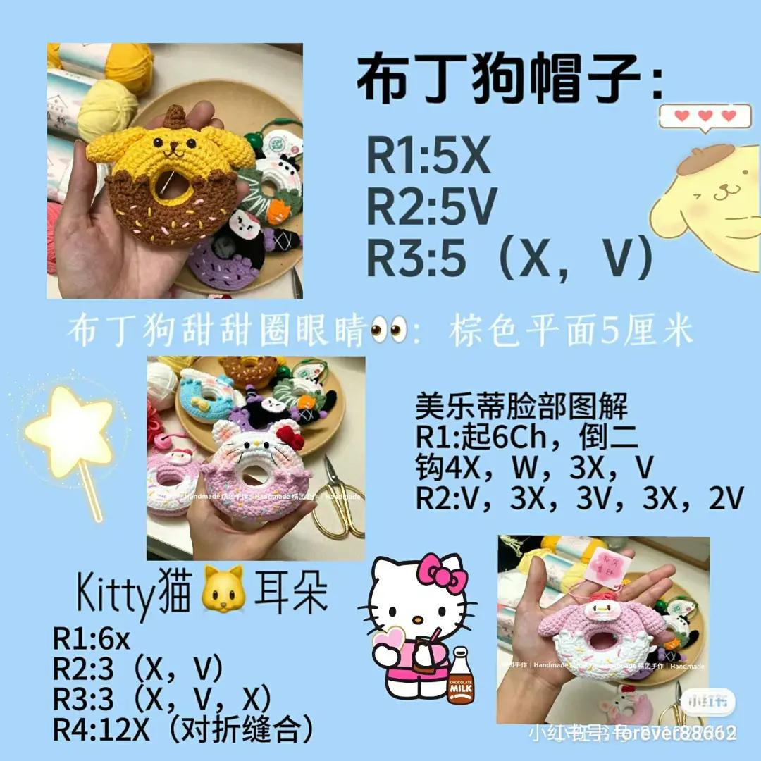 Crochet Sanrio Donut Keychains Pattern Chart - Hello Kitty, Kuromi, Pochacco, My Melody