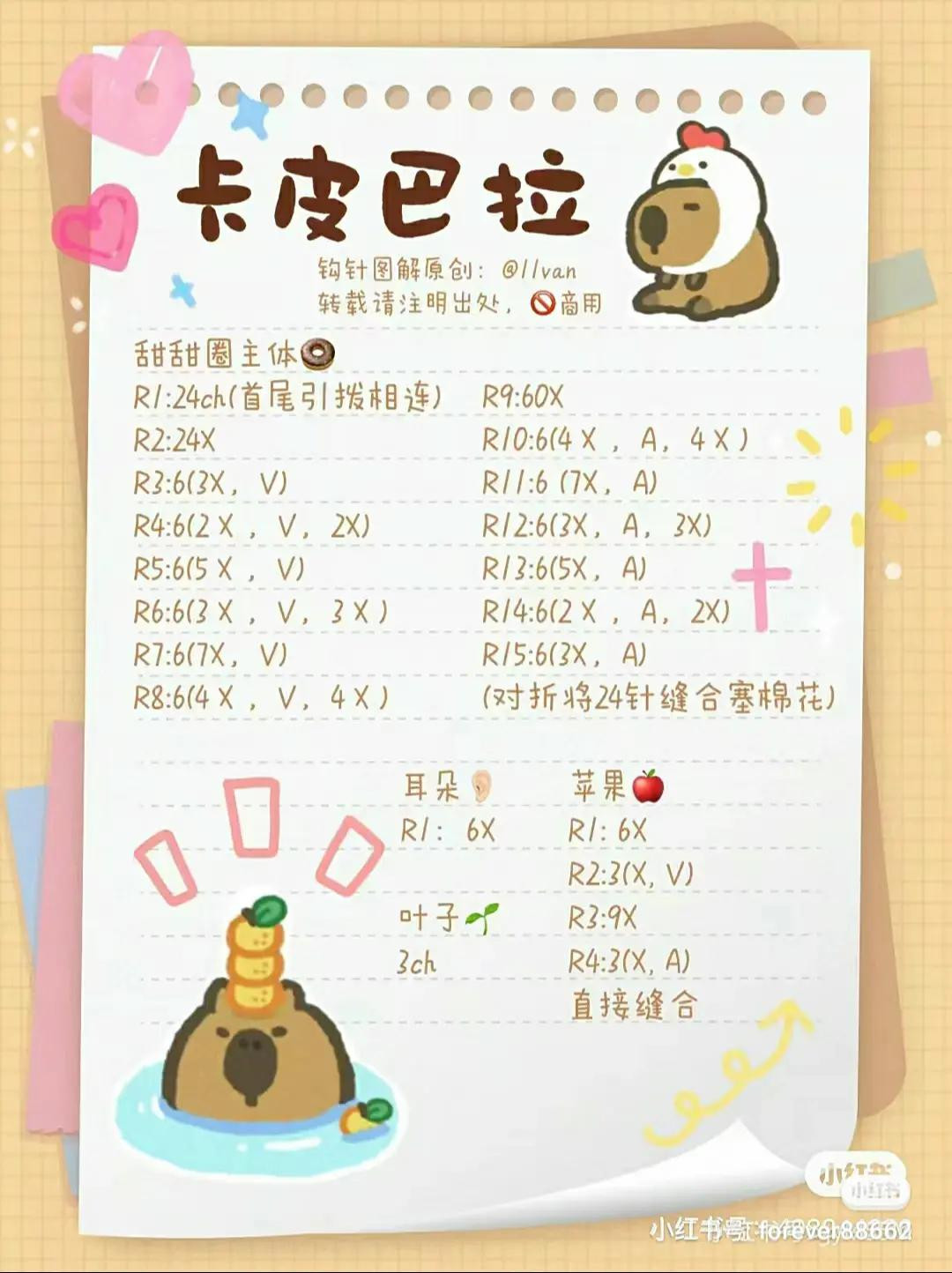 Crochet Sanrio Donut Keychains Pattern Chart - Hello Kitty, Kuromi, Pochacco, My Melody