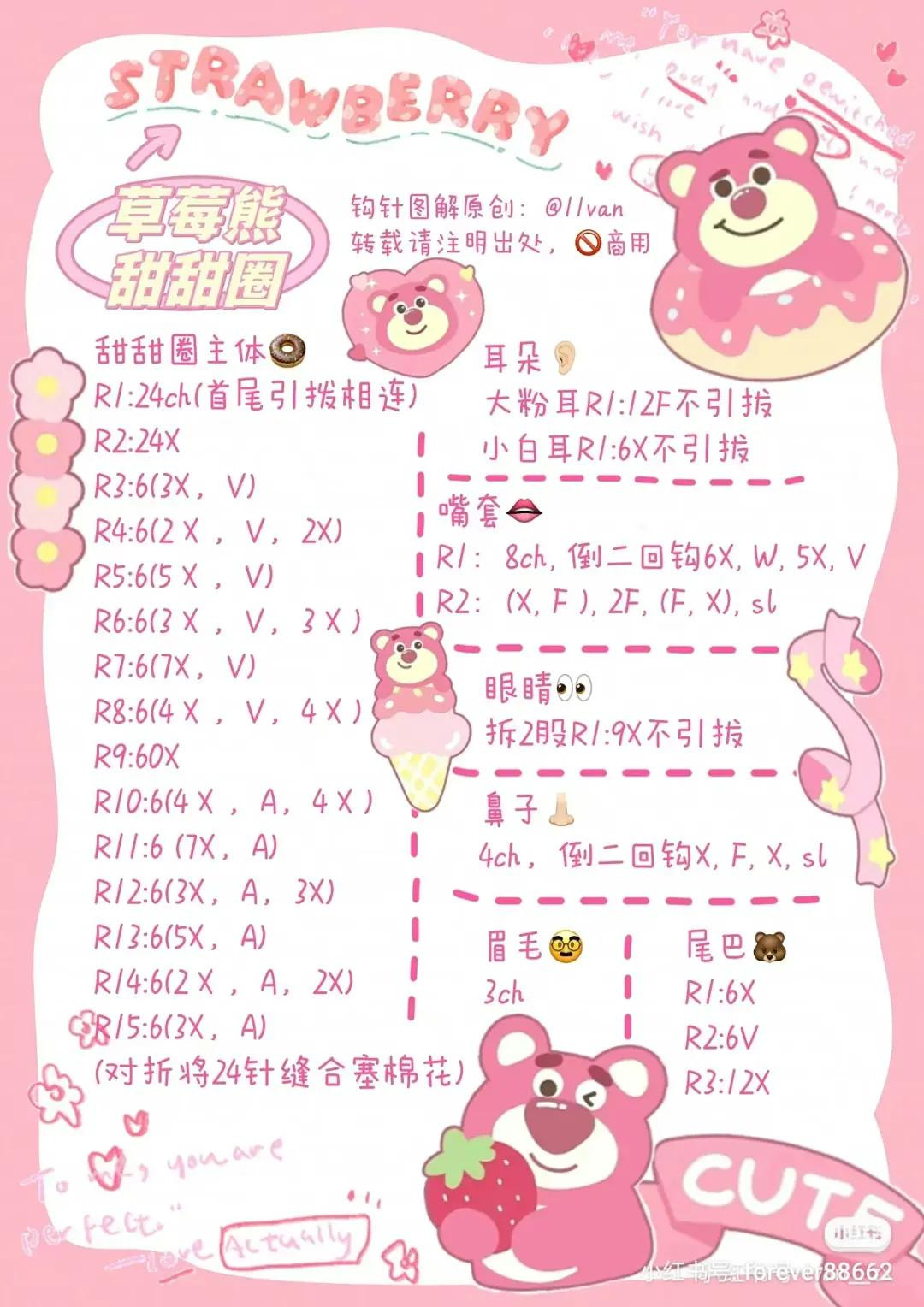 Crochet Sanrio Donut Keychains Pattern Chart - Hello Kitty, Kuromi, Pochacco, My Melody