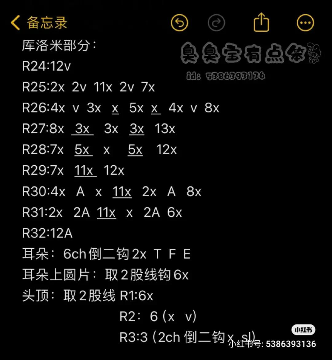 Crochet Sanrio Tanghulu Doll Pattern: My Melody, Hello Kitty, and Kuromi Amigurumi Chart