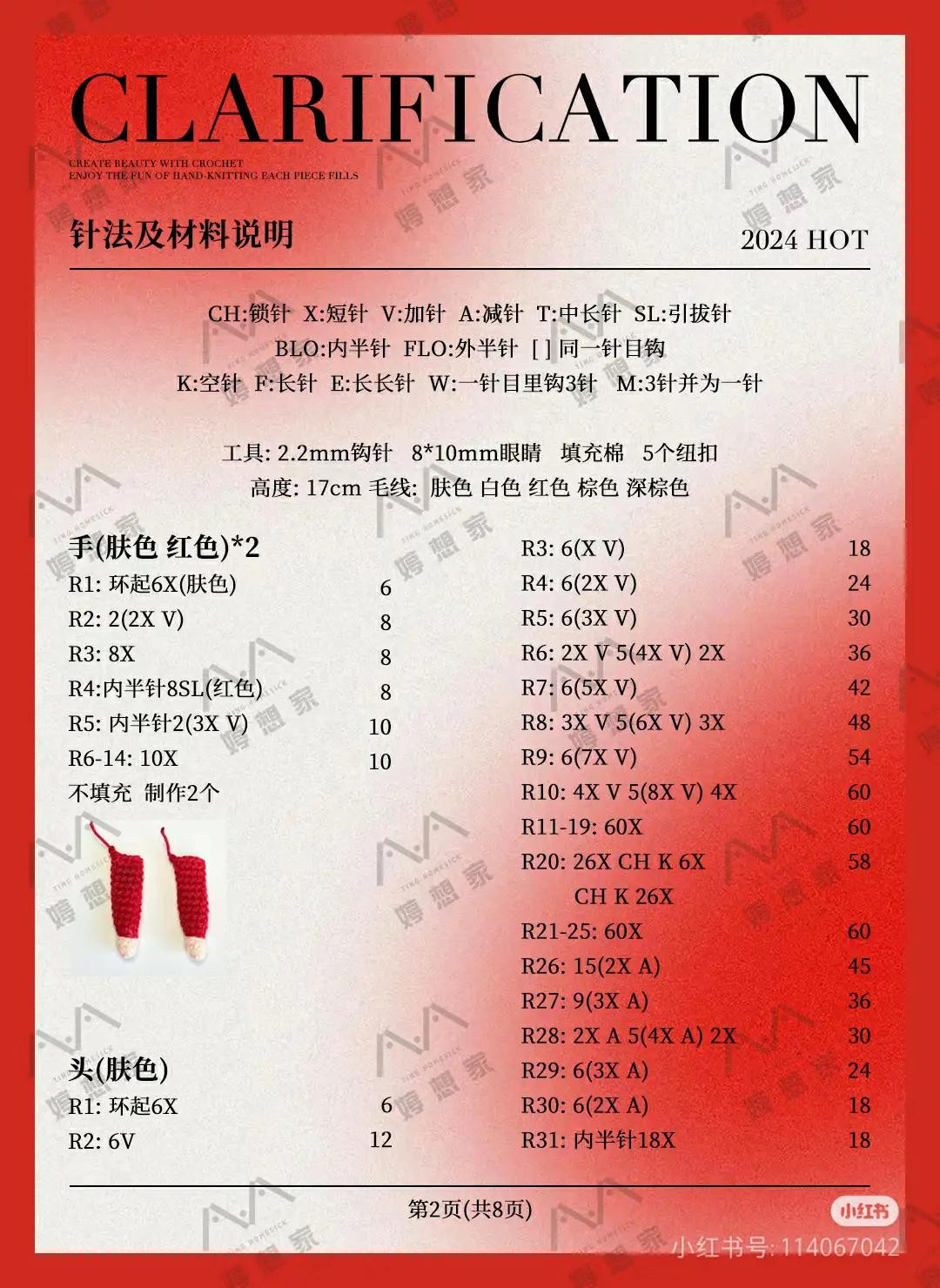 Crochet Santa Claus Amigurumi Doll Pattern Tutorial