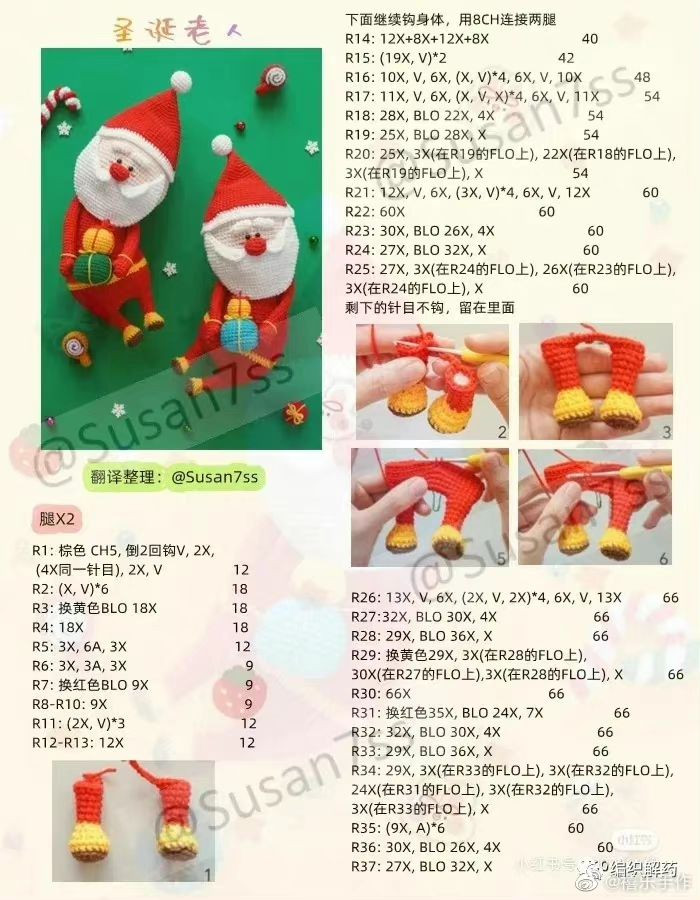 Crochet Santa Claus Doll Tutorial Pattern