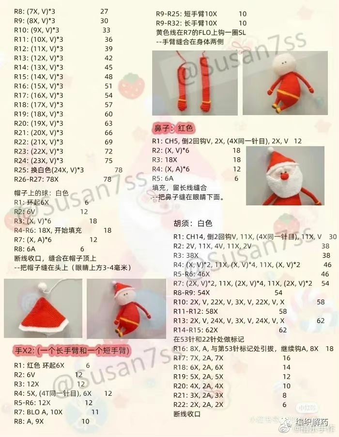 Crochet Santa Claus Doll Tutorial Pattern