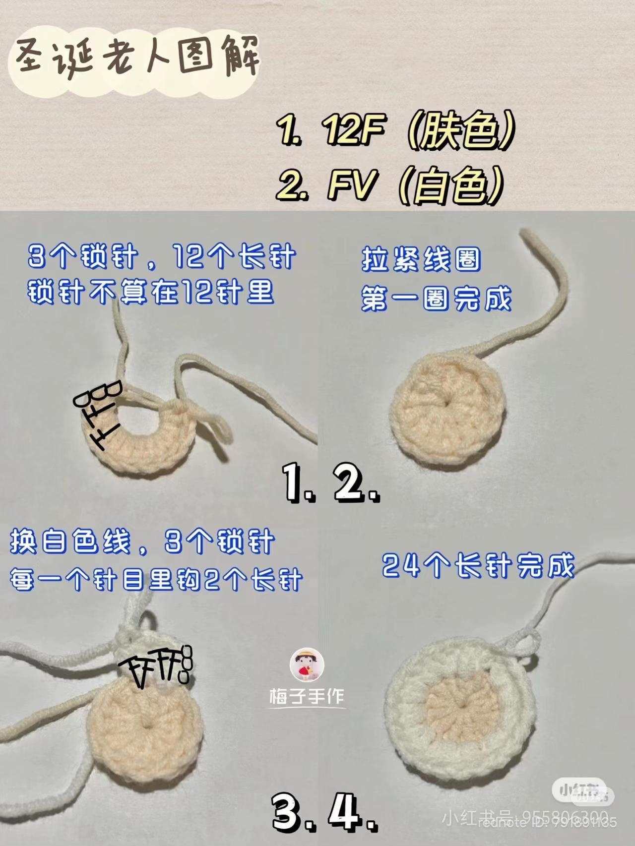 Crochet Santa Claus Keychain Tutorial Chart