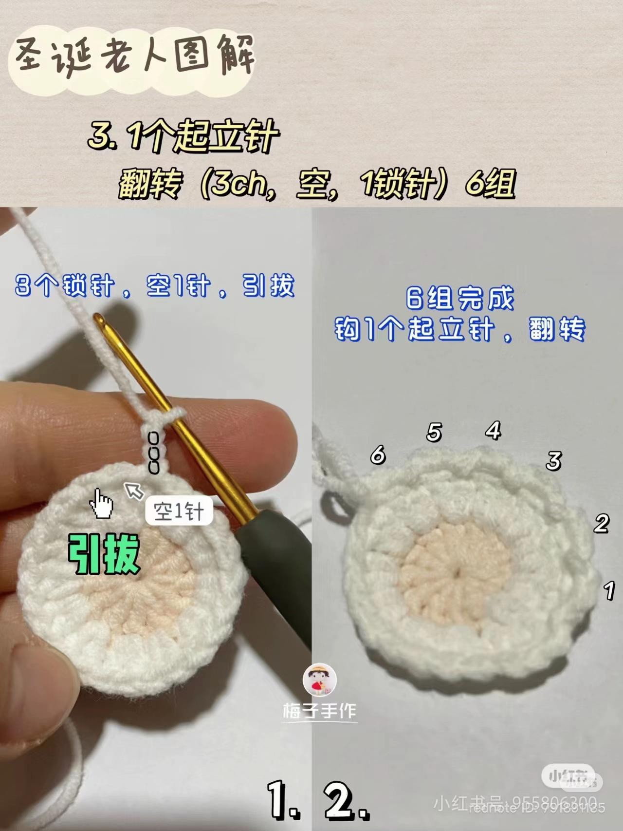 Crochet Santa Claus Keychain Tutorial Chart