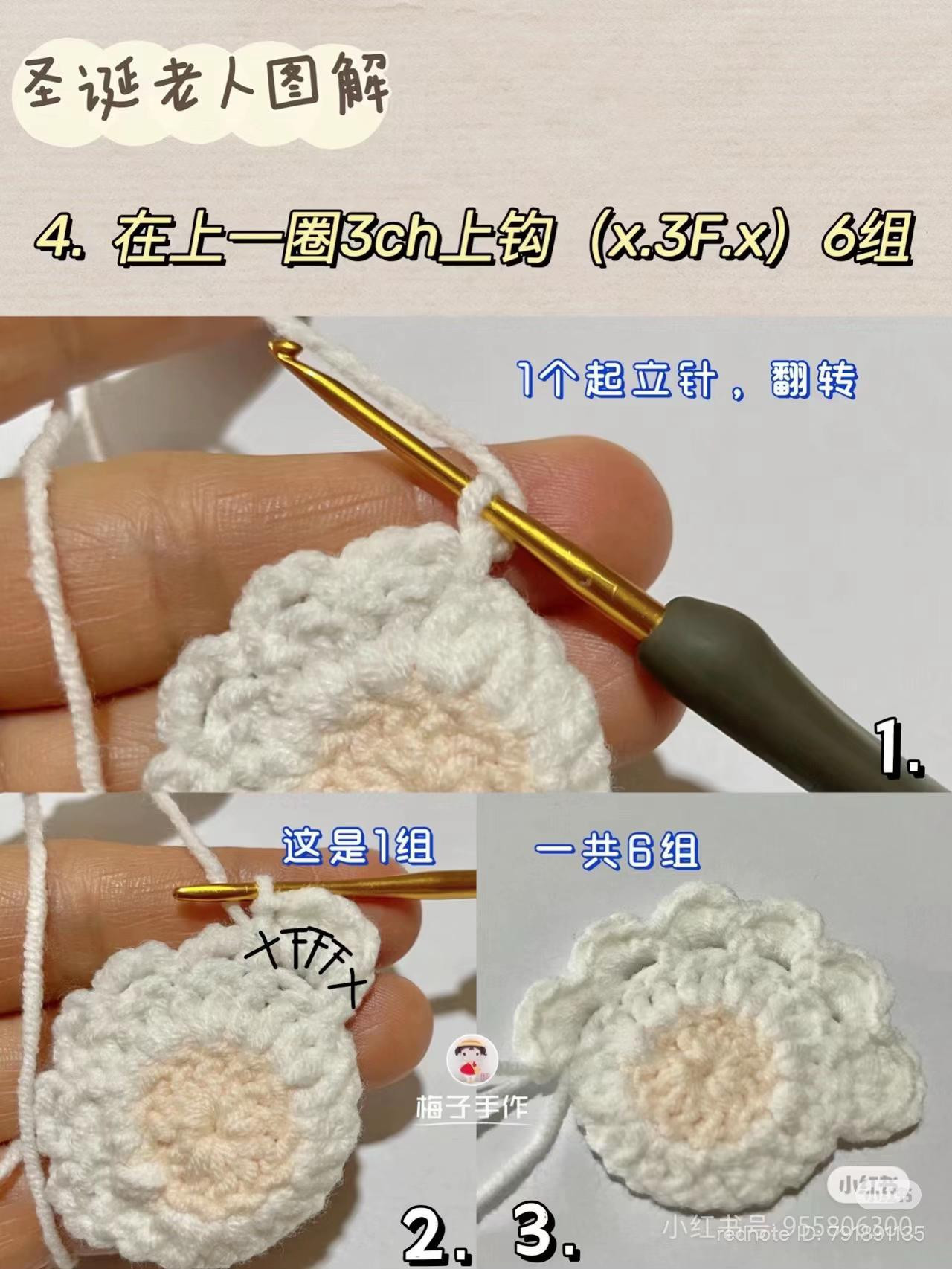 Crochet Santa Claus Keychain Tutorial Chart