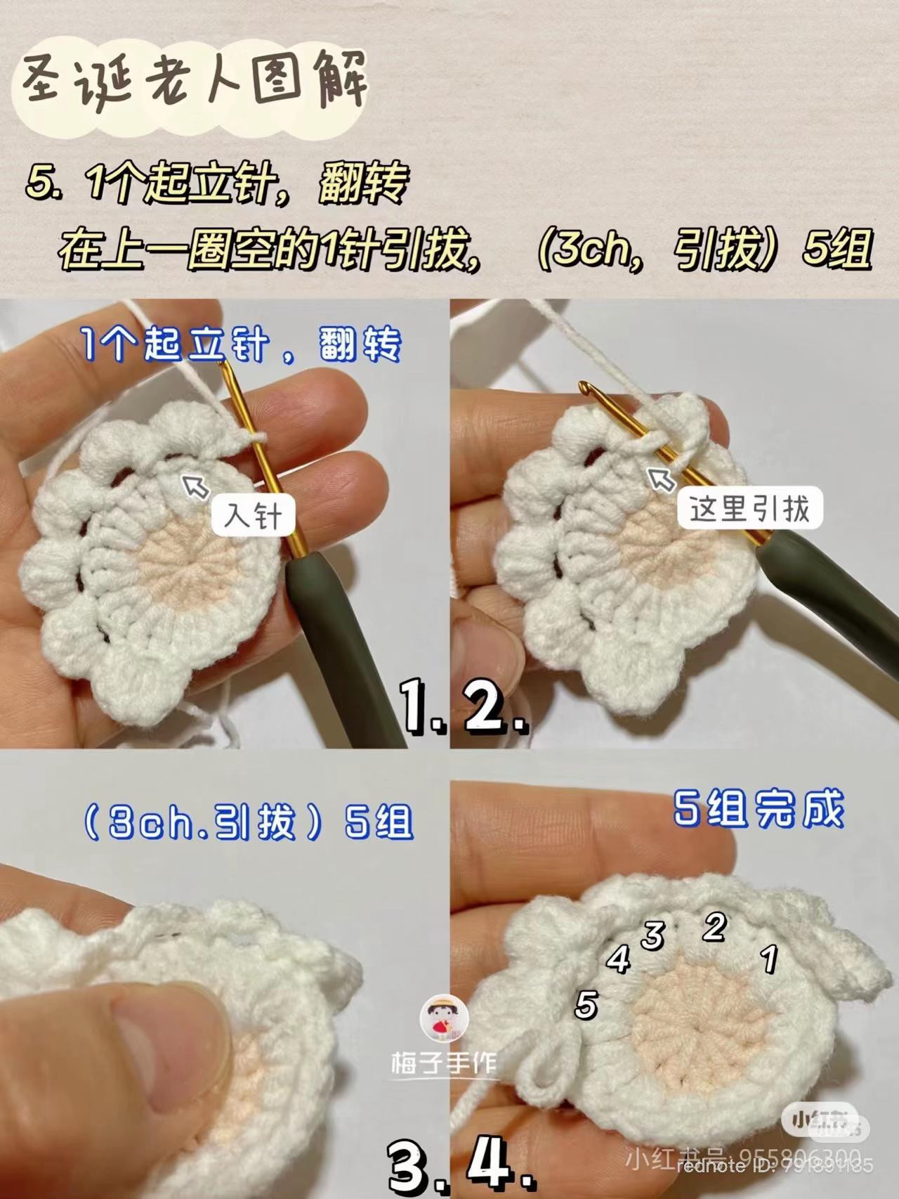 Crochet Santa Claus Keychain Tutorial Chart