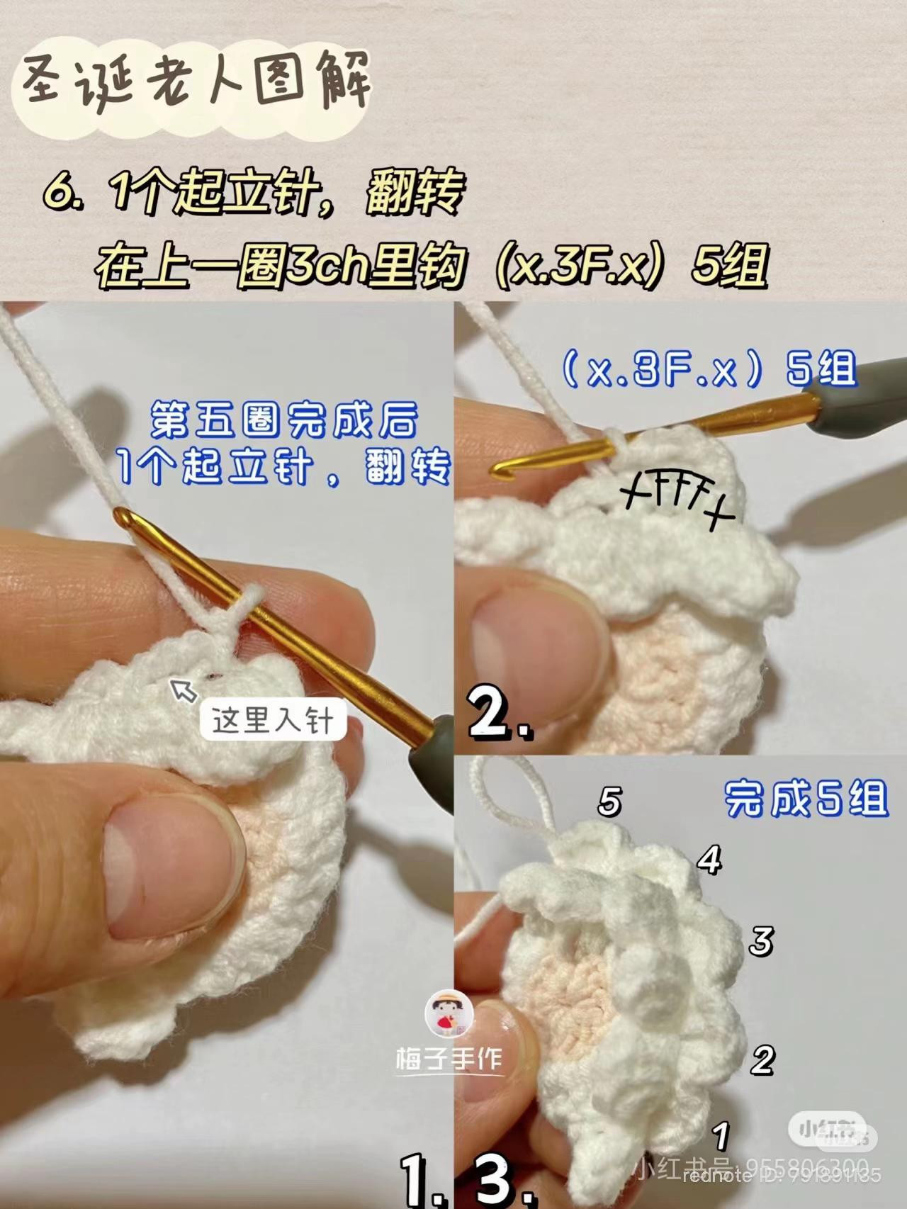 Crochet Santa Claus Keychain Tutorial Chart