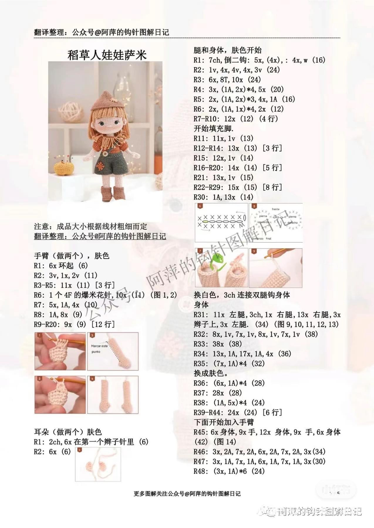 Crochet Scarecrow Doll Sami Pattern with Pumpkin