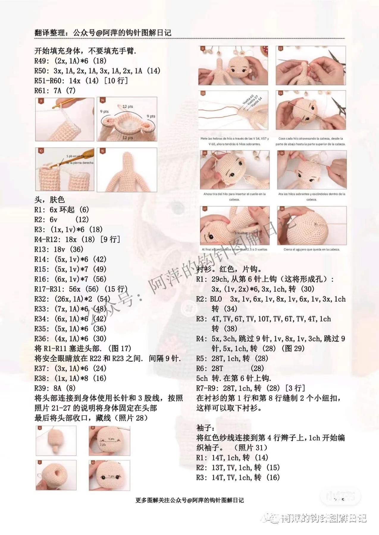 Crochet Scarecrow Doll Sami Pattern with Pumpkin