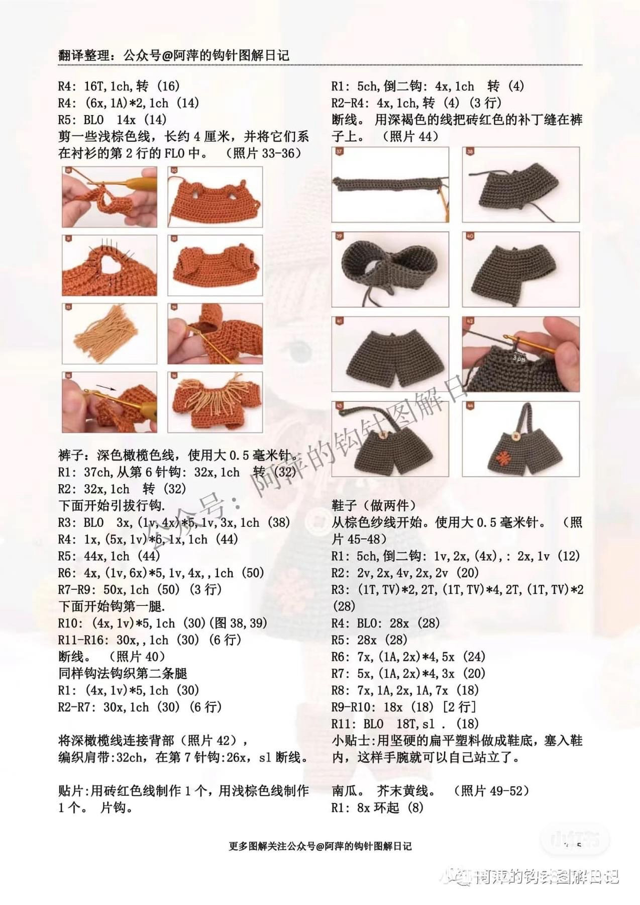 Crochet Scarecrow Doll Sami Pattern with Pumpkin