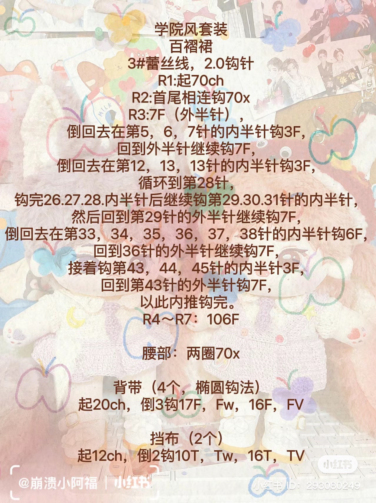 Crochet School Style Outfit Pattern for Dolls