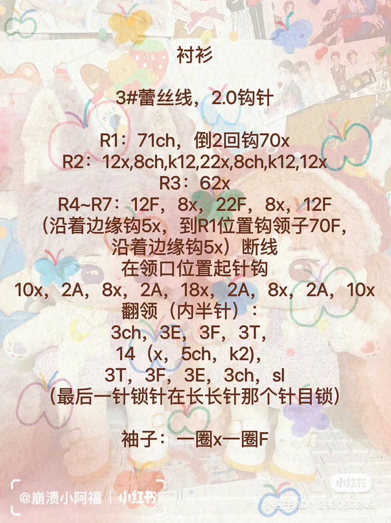 Crochet School Style Outfit Pattern for Dolls