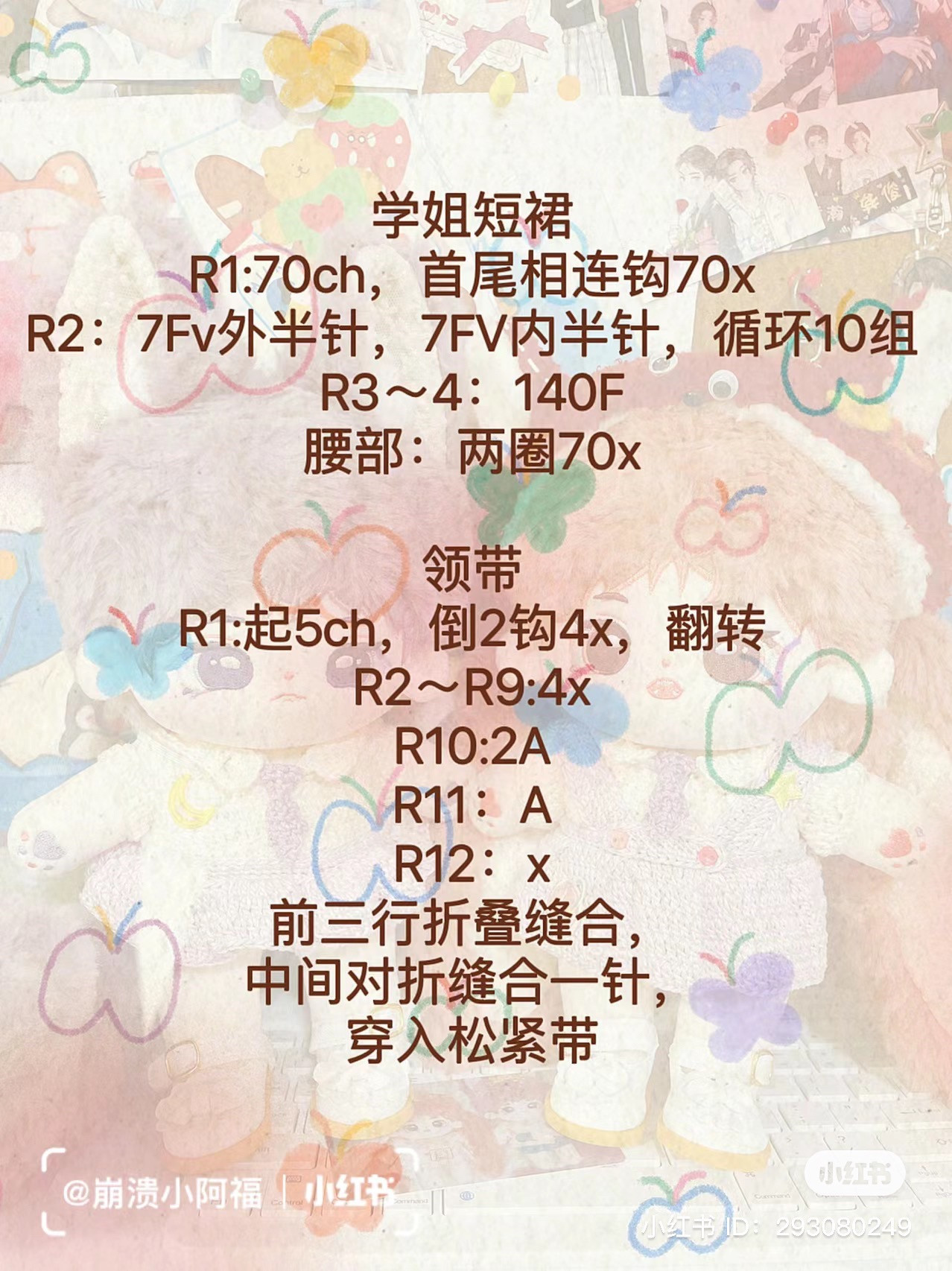 Crochet School Style Outfit Pattern for Dolls