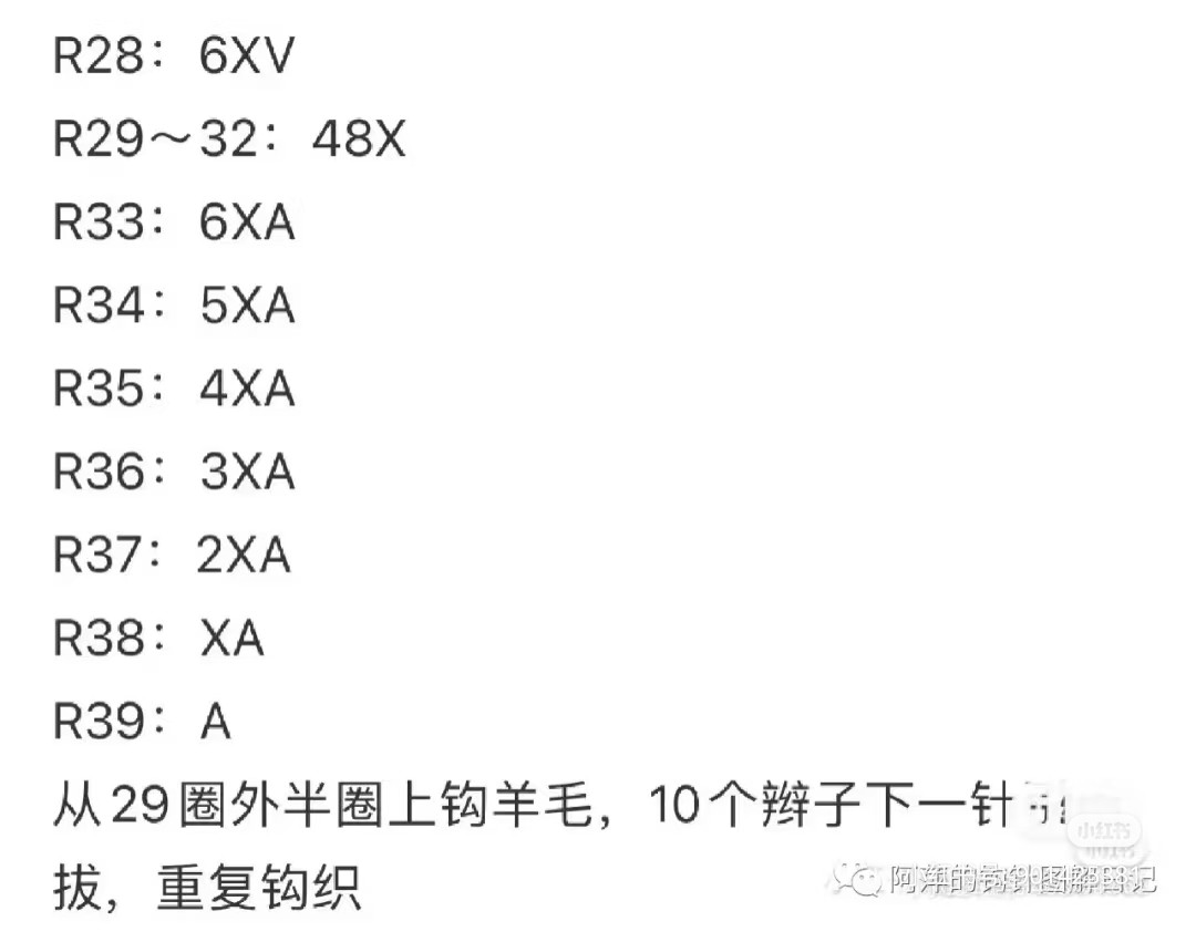 Crochet Shaun the Sheep Doll Pattern